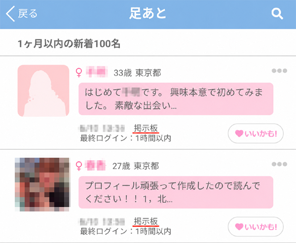 PCMAXの足あと