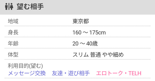 PCMAXで狙い目な女性