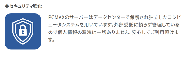 セキュリティ強化