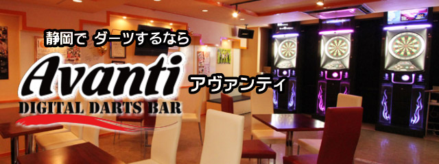 Avanti(アヴァンティ)