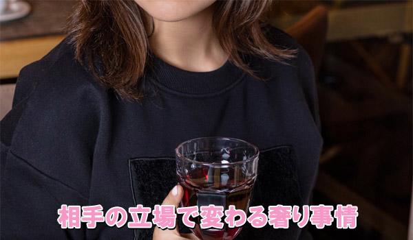 相手の立場で変わる奢り事情