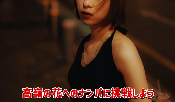 誠実さが伝わればチャンスあり