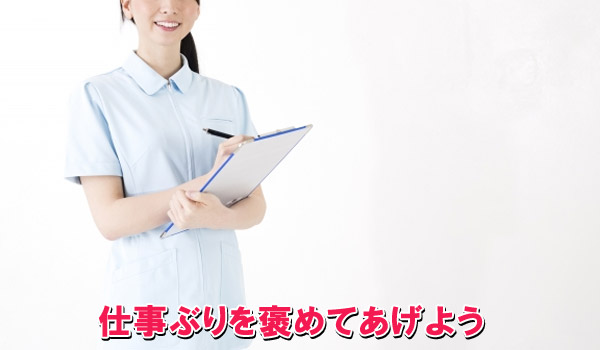 看護師との出会いの場はココ