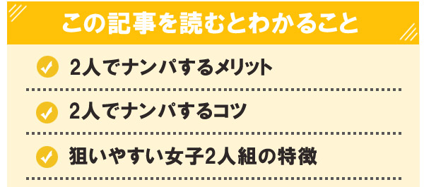 この記事を読むとわかること