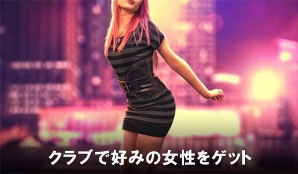 「場慣れ」しておくことが大事